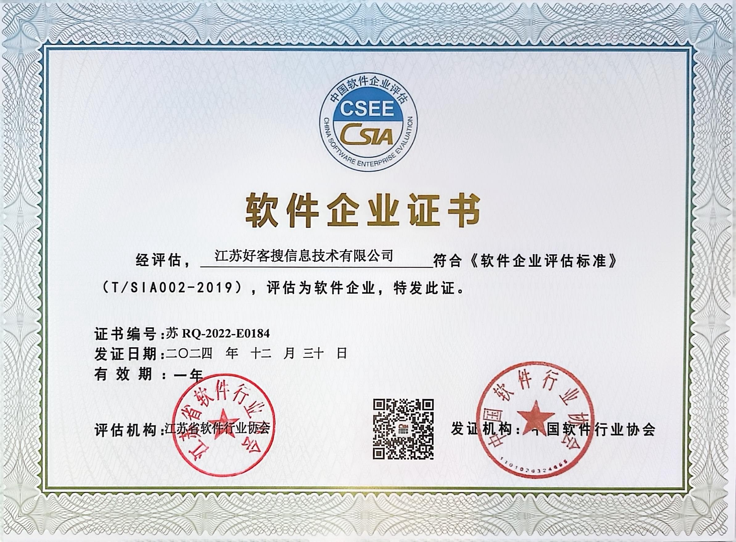 依兰关键词排名怎么做?